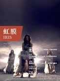 IRIS Jun.2015 Vol.2 (No.043) (Chinese Edition) (eBook, PDF) IRIS Jun.2015 Vol.2 (No.043) (Chinese Edition) (eBook, PDF)