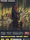 Fishes: Island Nightmare(Chinese Edition) (eBook, PDF)