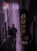 Mystery World 2014 Collection Chinese Edition) (eBook, PDF)