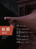 IRIS Apr.2014 Vol.2 (No.016) (eBook, PDF)