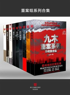 Major Case Squad Series Collection (eBook, PDF) - Cai, Jun