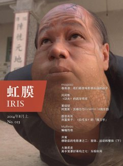 IRIS Aug.2014 Vol.1 (No.023) (eBook, PDF) - Magasa