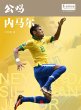 World Cup Star Series: Neymar da Silva... - Bild 1
