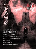No.020 Mystery world, Memories of the North (Chinese Edition) (eBook, PDF)