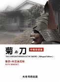Chrysanthemum and the sword (Bilingual version English and Chinese) (eBook, PDF)