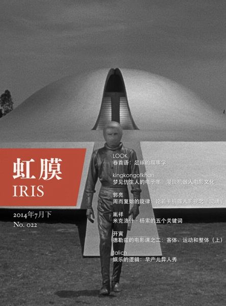 IRIS Jul.2014 Vol.2 (No.022) (eBook, PDF) IRIS Jul.2014 Vol.2 (No.022) (eBook, PDF)