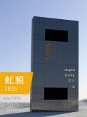 IRIS 2014 bound volume second part (Chinese Edition) (eBook, PDF)