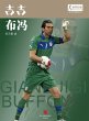 World Cup Star Series: Gianluigi Buffon... - Bild 1