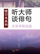 Know Japan's series 5: Listening to... - Bild 1