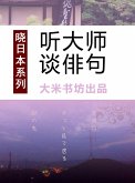 Know Japan's series 5: Listening to Master's View on Haiku (Chinese Edition) (eBook, PDF)