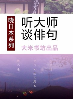Know Japan's series 5: Listening to Master's View on Haiku (Chinese Edition) (eBook, PDF) - BookShop, DaMi