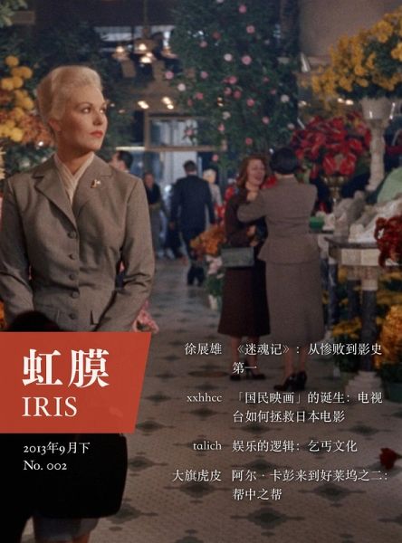 IRIS Sep.2013 Vol.2 (No.002) (eBook, PDF)