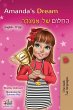 Amanda's Dream (English Hebrew... - Bild 1