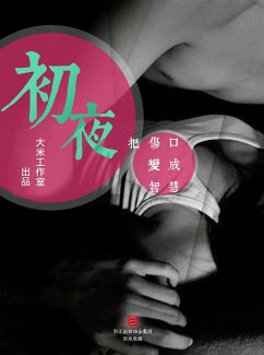 First Night (Chinese Edition) (eBook, PDF) - Studio, Da Mi