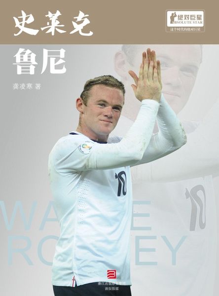 World Cup Star Series: Wayne Rooney (Chinese Edition) (eBook, PDF) World Cup Star Series: Wayne Rooney (Chinese Edition) (eBook, PDF)