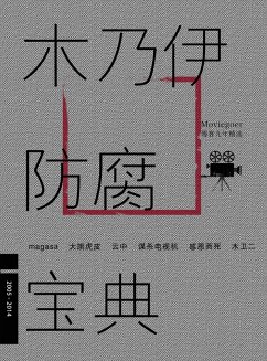 Mummy Antisepsis Bibal (Chinese Edition) (eBook, PDF) - Magasa