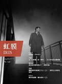 IRIS Jul.2015 Vol.2(No.046) (Chinese Edition) (eBook, PDF)