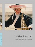 Alternation of 24 Lives in Moment: The Criticism for Swordsman Movie of Fengjiansun (Chinese Edition) (eBook, PDF)