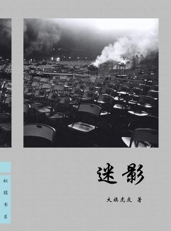 Movie Fans(Chinese Edition) (eBook, PDF) - Daqihupi