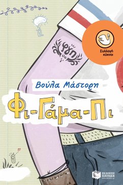 Cover F-F-E (eBook, ePUB)