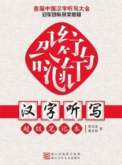 Chinese Characters Dictation Super Notebook (Chinese Edition) (eBook, PDF) - Yunsheng, Su