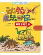 Madness of Dinosaur Peak (eBook, PDF) - Bild 1