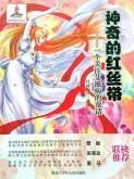 Magical Red Ribbon (eBook, PDF) Magical Red Ribbon (eBook, PDF)