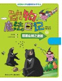 Trace in the Forest (eBook, PDF) Trace in the Forest (eBook, PDF)