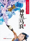 Magic Painting Brush (eBook, PDF) Magic Painting Brush (eBook, PDF)