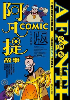 Cover Afanti's Story COMIC-8 (eBook, PDF)