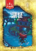 Lake Monster (eBook, PDF) Lake Monster (eBook, PDF)