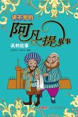 Story of Afanti - Irony (eBook, PDF) Story of Afanti - Irony (eBook, PDF)