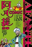 Afanti's Story COMIC-7 (eBook, PDF) Afanti's Story COMIC-7 (eBook, PDF)