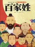 Family Names(Illustrated Ancient Chinese Literature Primer) (eBook, PDF) Family Names(Illustrated Ancient Chinese Literature Primer) (eBook, PDF)