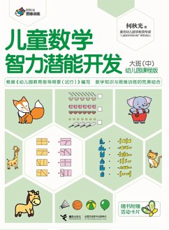 Pre-School Children Math Training Big Class 2 (eBook, PDF) - Qiuguang, He