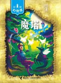 Magic Tower (eBook, PDF) Magic Tower (eBook, PDF)
