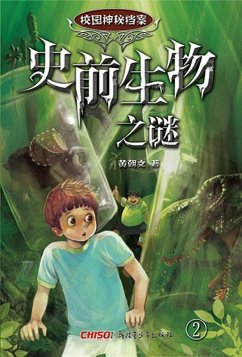 Cover Campus Secret File: The Mystery of Prehistoric Life (eBook, PDF)