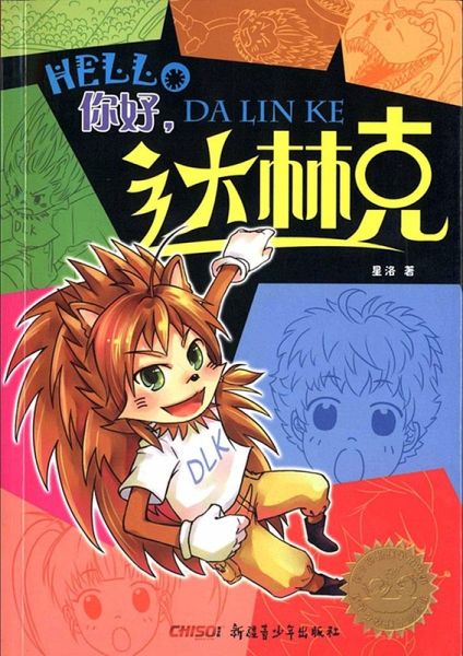 Hello Dalink (eBook, PDF) Hello Dalink (eBook, PDF)