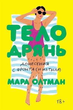 Cover Telo - dryan' (eBook, ePUB)