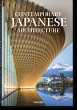Contemporary Japanese Architecture - Bild 1