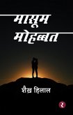 Masoom Mohabbat (eBook, ePUB) Masoom Mohabbat (eBook, ePUB)