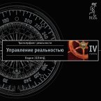 Reality transurfing. Step IV (MP3-Download)