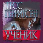 Uchenik (MP3-Download)