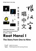 Root Hanzi I