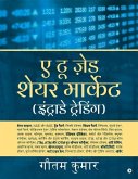 A To Z Share Market (Intraday Trading) - Hindi Edition / ए टू ज़ेड शेयर माë