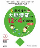 Stimulate The Brain, 12x4 Games, 4-5 year old (eBook, PDF) Stimulate The Brain, 12x4 Games, 4-5 year old (eBook, PDF)