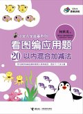 Mixed Addition and Subtraction within 20 Learning (eBook, PDF) Mixed Addition and Subtraction within 20 Learning (eBook, PDF)