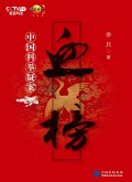 Cases of Chinese Civil Service Examination System (eBook, PDF) Cases of Chinese Civil Service Examination System (eBook, PDF)