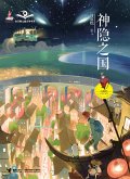 Hidden Kingdom (eBook, PDF) Hidden Kingdom (eBook, PDF)
