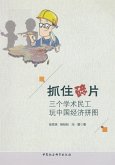 Capitalizing on Fragments: Three Scholars Playing with the Puzzle of the Chinese Economy (zhuazhu suipian: sange xueshu mingong wan zhongguo jingji) (eBook, PDF)